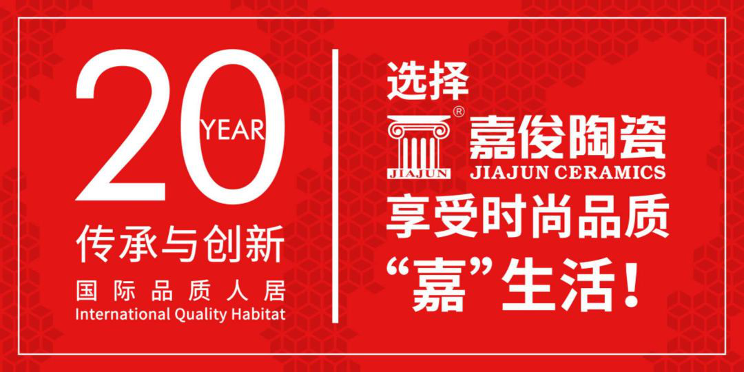 2018年嘉俊陶瓷最美店面團(tuán)隊評選火熱開始！